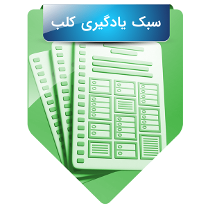 سبک یادگیری کلب